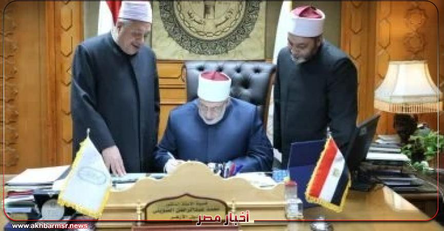 أخبار مصر 2050