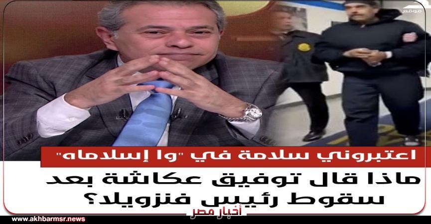 أخبار مصر 2050