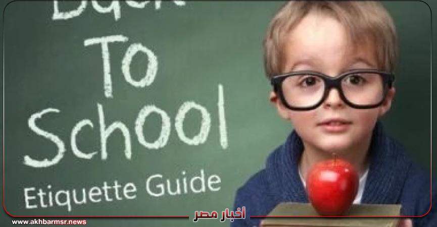 أخبار مصر 2050