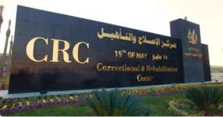 الأسوار لا تمنع الاحتفال.. شاهد احتفالية نزلاء بمراكز الإصلاح بعيد الميلاد الأسوار لا تمنع الاحتفال.. شاهد احتفالية نزلاء بمراكز الإصلاح بعيد الميلاد