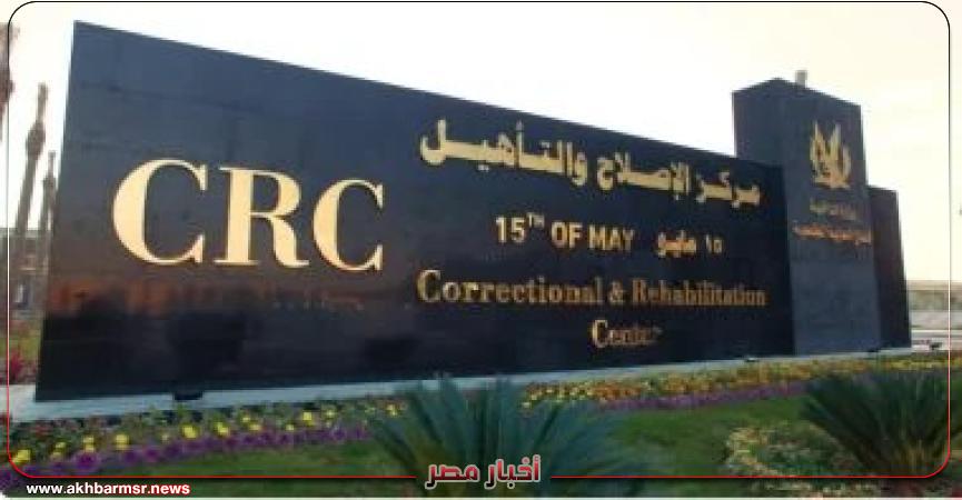 أخبار مصر 2050