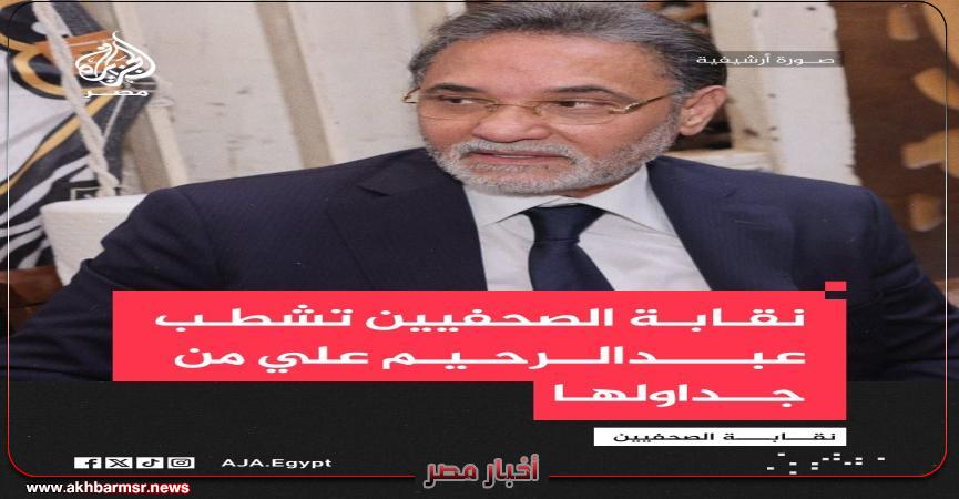 أخبار مصر 2050