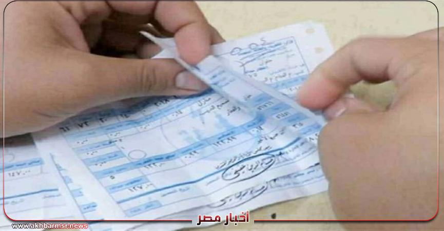 أخبار مصر 2050