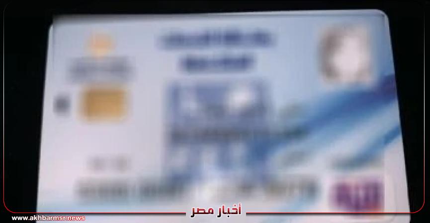 أخبار مصر 2050