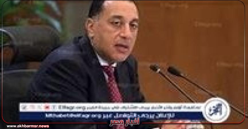 أخبار مصر 2050