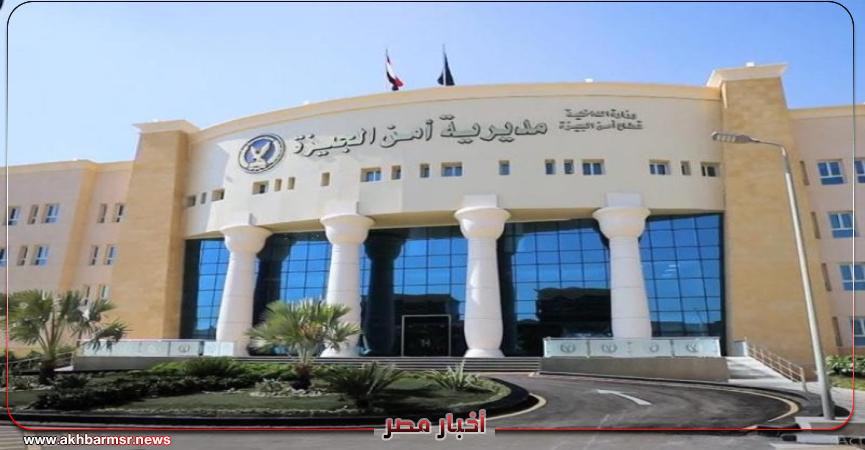 أخبار مصر 2050