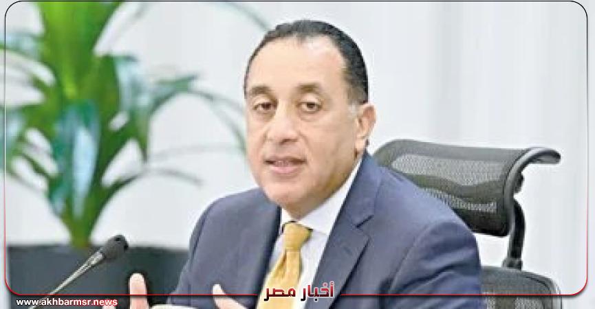 أخبار مصر 2050