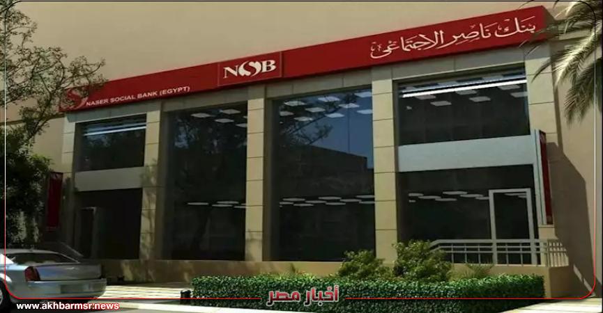 أخبار مصر 2050