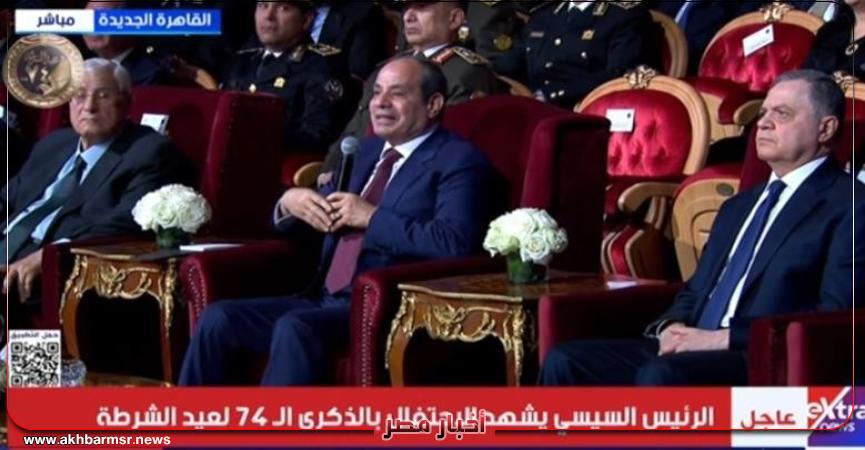 أخبار مصر 2050