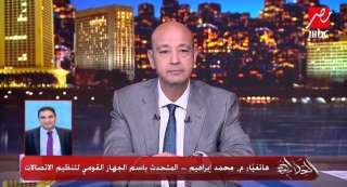 نفاد باقات الإنترنت يثير الجدل.. القومي للاتصالات يفسر زيادة الاستخدام، وعمرو أديب... نفاد باقات الإنترنت يثير الجدل.. القومي للاتصالات يفسر زيادة الاستخدام، وعمرو أديب ينتقد.