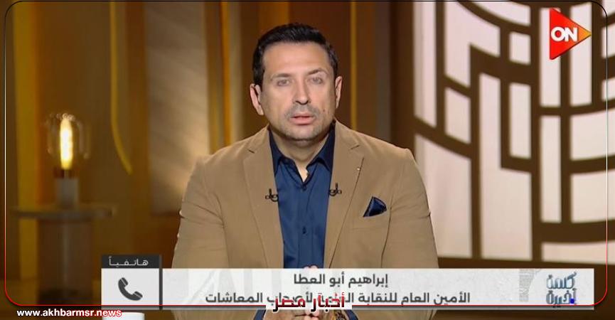 أخبار مصر 2050