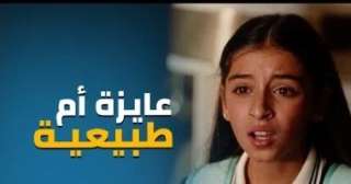 أنتى ليه مش زى الأمهات؟ أخطاء تجنبيها لتفادى صدمة نهى فى لعبة وقلبت بجد