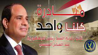 بأسعار مخفضة.. ”كلنا واحد” توفر السلع للمواطنين عبر منافذها على مستوى الجمهورية