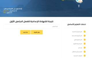 ظهرت رسميًا.. نتيجة الشهادة الإعدادية 2026 بالجيزة بنسبة نجاح 85.29% ظهرت رسميًا.. نتيجة الشهادة الإعدادية 2026 بالجيزة بنسبة نجاح 85.29%