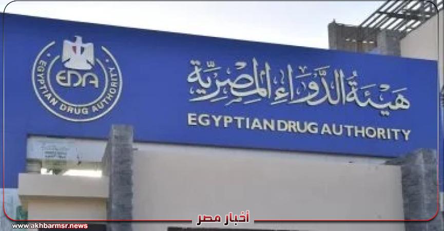 أخبار مصر 2050