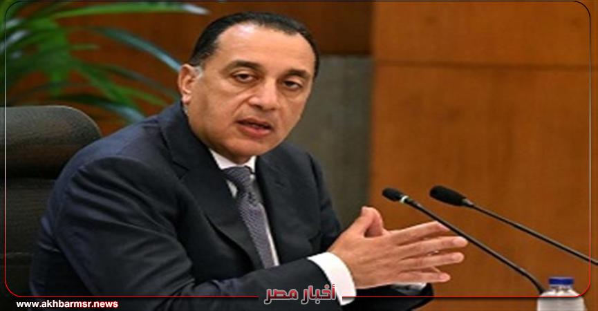 أخبار مصر 2050