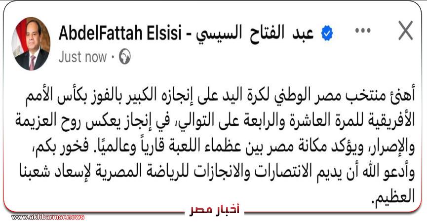 أخبار مصر 2050