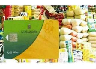 منحة رمضان على بطاقة التموين.. مصدر مسؤول يكشف حقيقة الصرف في فبراير 2026