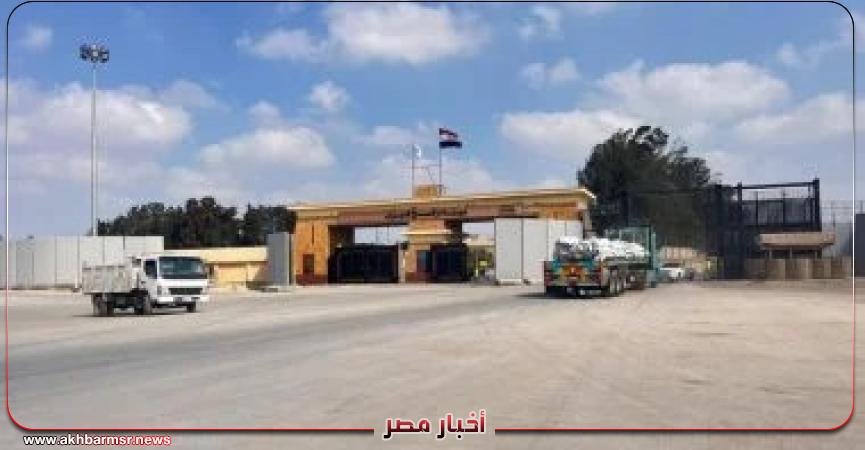 أخبار مصر 2050