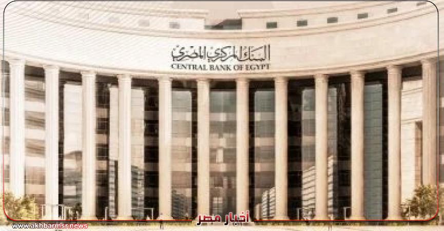 أخبار مصر 2050