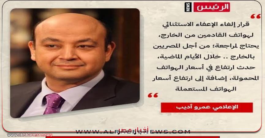 أخبار مصر 2050