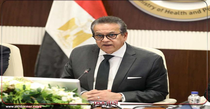 أخبار مصر 2050