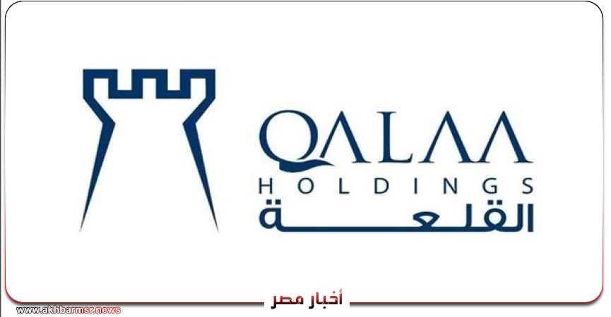 القلعة للاستثمارات تسجل خسائر 1.2 مليار جنيه في الربع الثاني