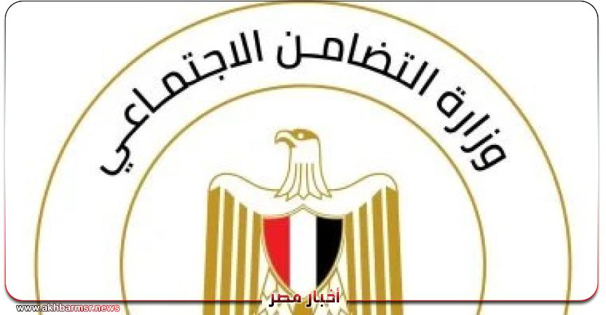 أخبار مصر 2050