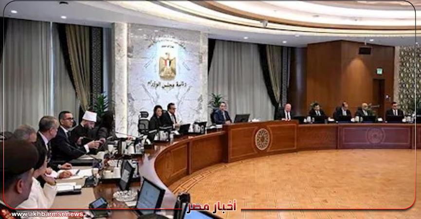 أخبار مصر 2050