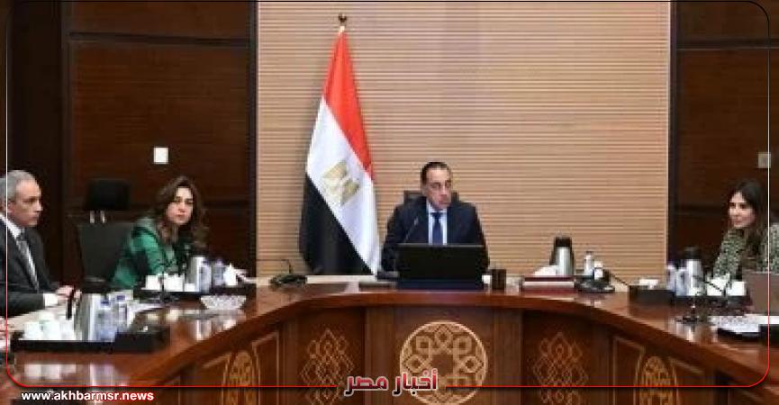 أخبار مصر 2050