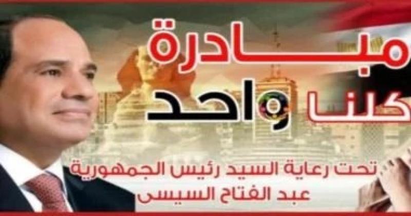 زلزال تخفيضات ”كلنا واحد” يضرب الأسواق.. السلع الرمضانية بأسعار زمان