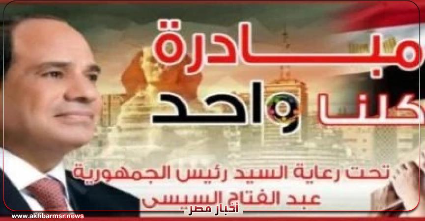 أخبار مصر 2050