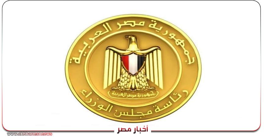 أخبار مصر 2050