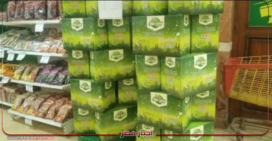 أخبار مصر 2050