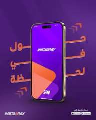 رسميًا.. الحد الأقصى للتحويل من إنستاباي بعد إطلاق ميزة جديدة