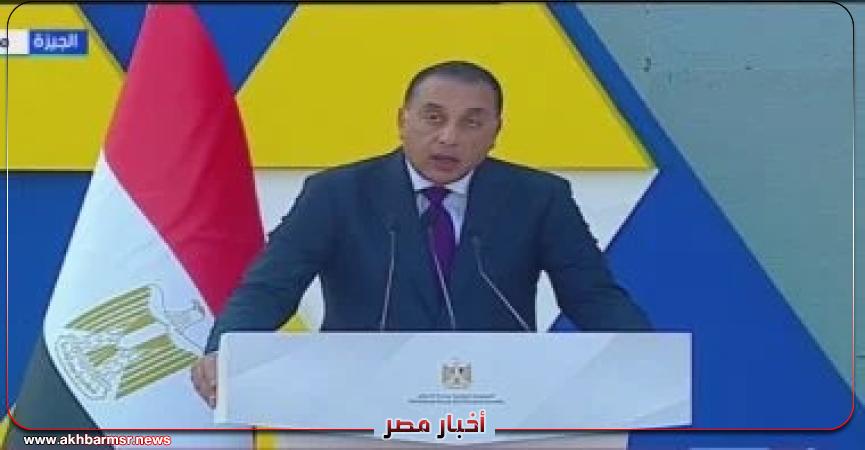 أخبار مصر 2050