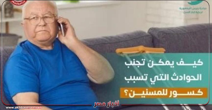 أخبار مصر 2050