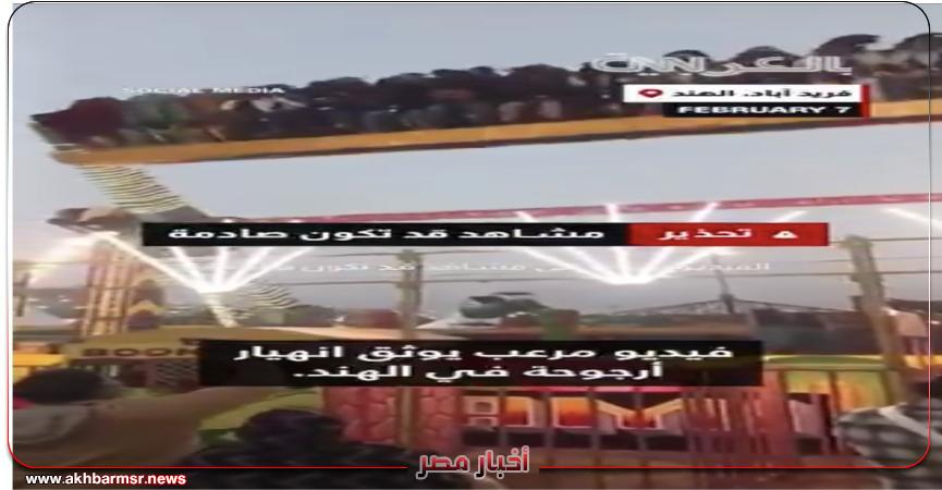 أخبار مصر 2050