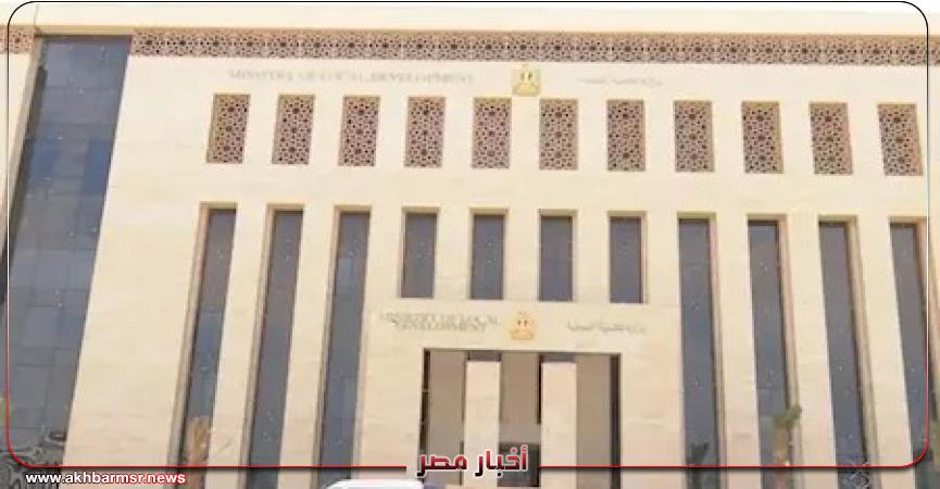 أخبار مصر 2050