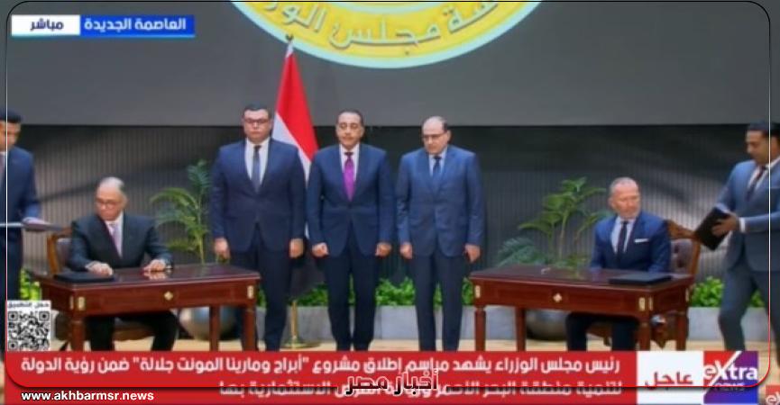 أخبار مصر 2050