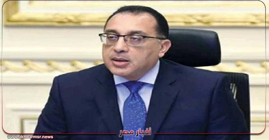 أخبار مصر 2050