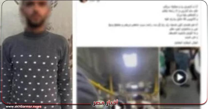 أخبار مصر 2050