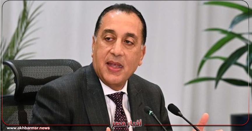 أخبار مصر 2050