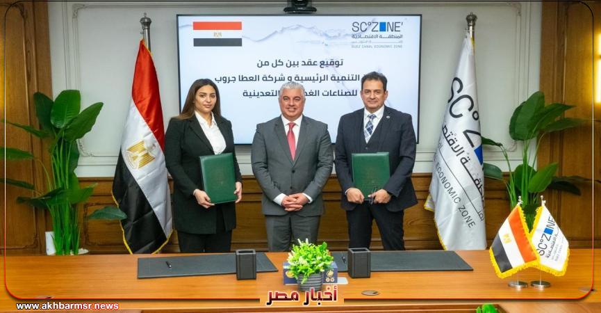 أخبار مصر 2050