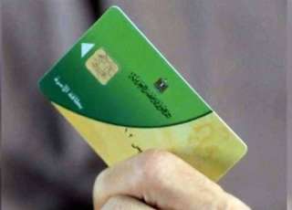 إضافة المواليد على بطاقة التموين 2026 بالرقم القومى (الخطوات والشروط) إضافة المواليد على بطاقة التموين 2026 بالرقم القومى (الخطوات والشروط)