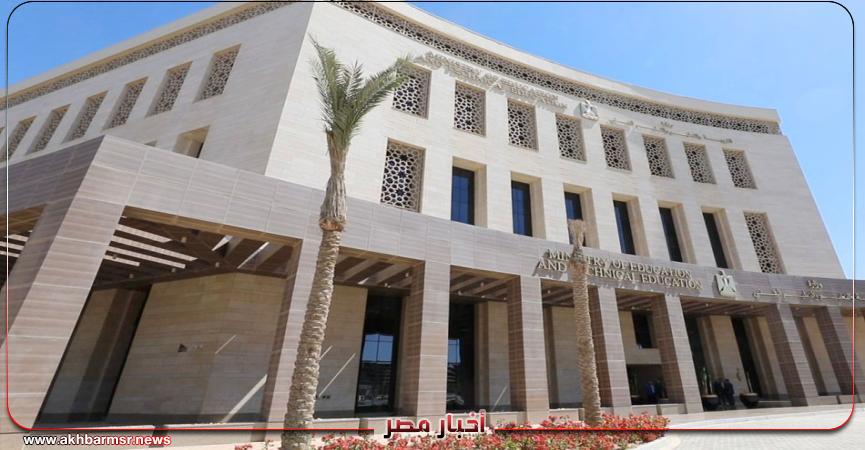 أخبار مصر 2050