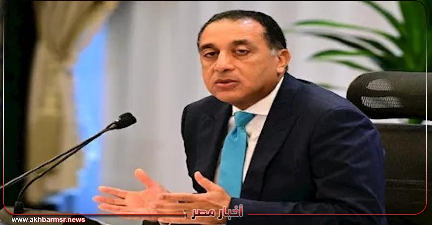 أخبار مصر 2050