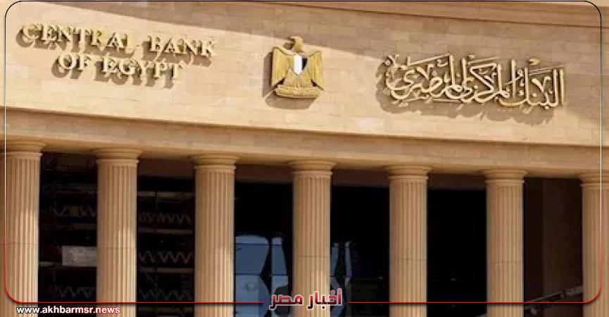 أخبار مصر 2050