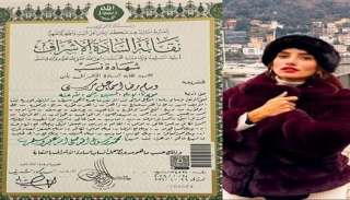 بعد إثبات نسب أبناء زينة إلى الأشراف.. كيف تثبت نسبك إلى ذرية سيدنا محمد؟