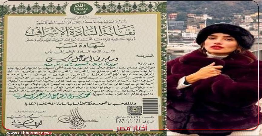 أخبار مصر 2050